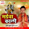 About Maiya Kali Song